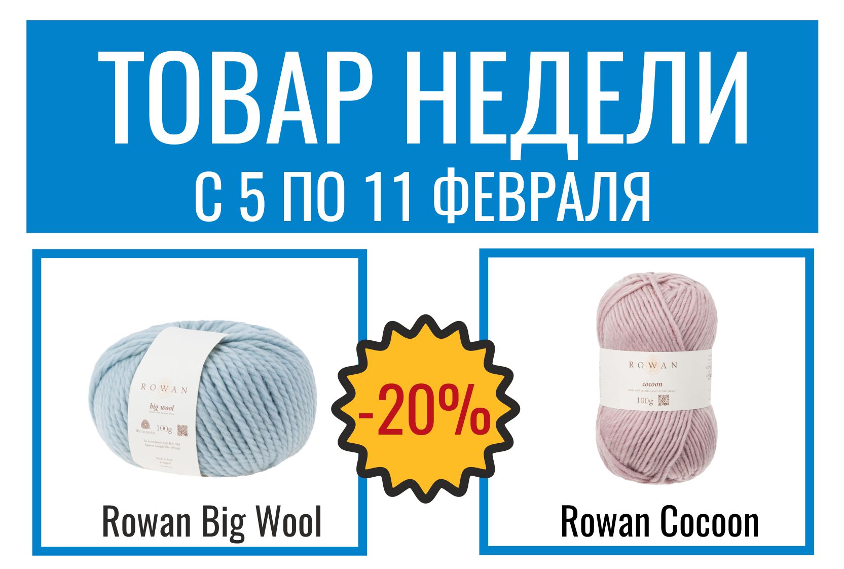 Акция "Товар недели" с 05.02.2018г. по 11.02.2018г. (АКЦИЯ ОКОНЧЕНА) Акция "Товар недели" с 05.02.2018г. по 11.02.2018г. (АКЦИЯ ОКОНЧЕНА)