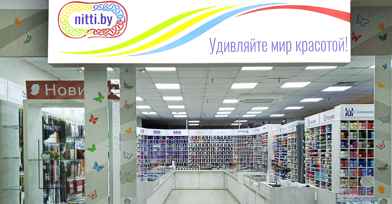 Внимание! Изменения в режиме работы магазинов nitti.by. Внимание! Изменения в режиме работы магазинов nitti.by.