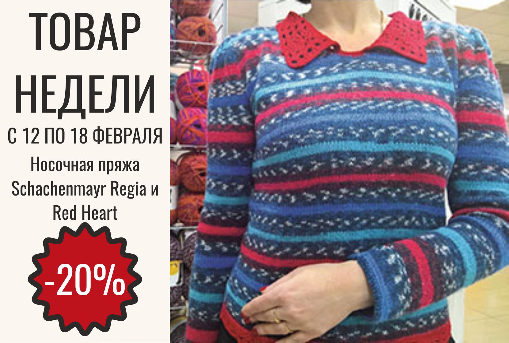 Акция "Товар недели" с 12.02.2018г. по 18.02.2018г. (АКЦИЯ ОКОНЧЕНА) Акция "Товар недели" с 12.02.2018г. по 18.02.2018г. (АКЦИЯ ОКОНЧЕНА)
