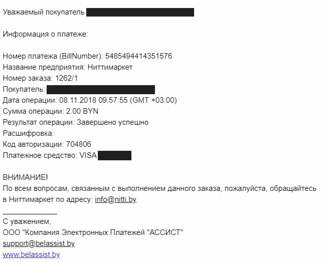 Пример карт-чека.jpg Пример карт-чека.jpg