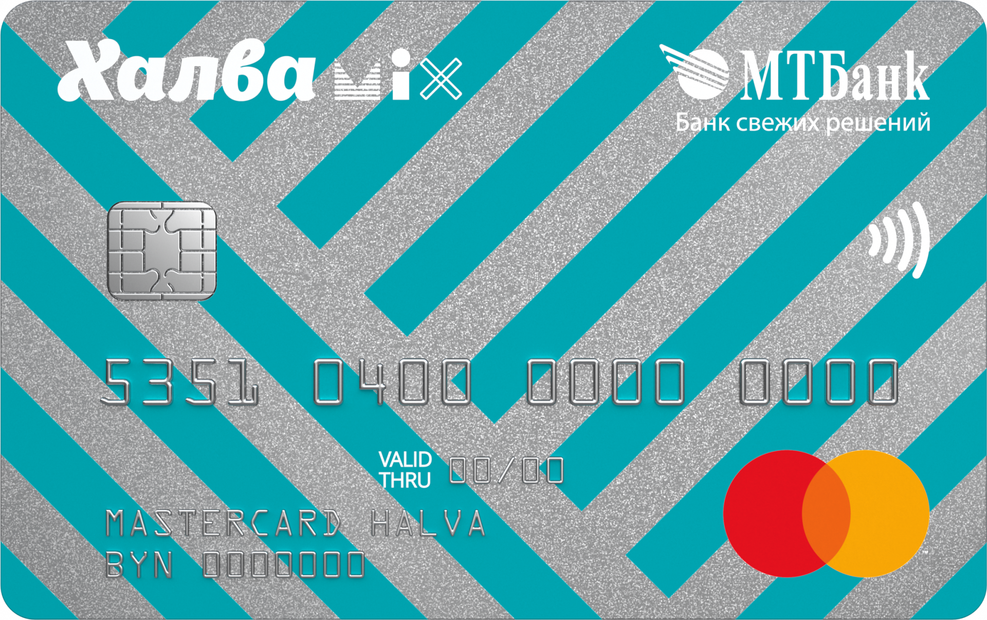 Халва MIX от МТ Банка.png Халва MIX от МТ Банка.png