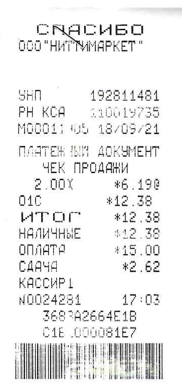 Чек.jpg Чек.jpg