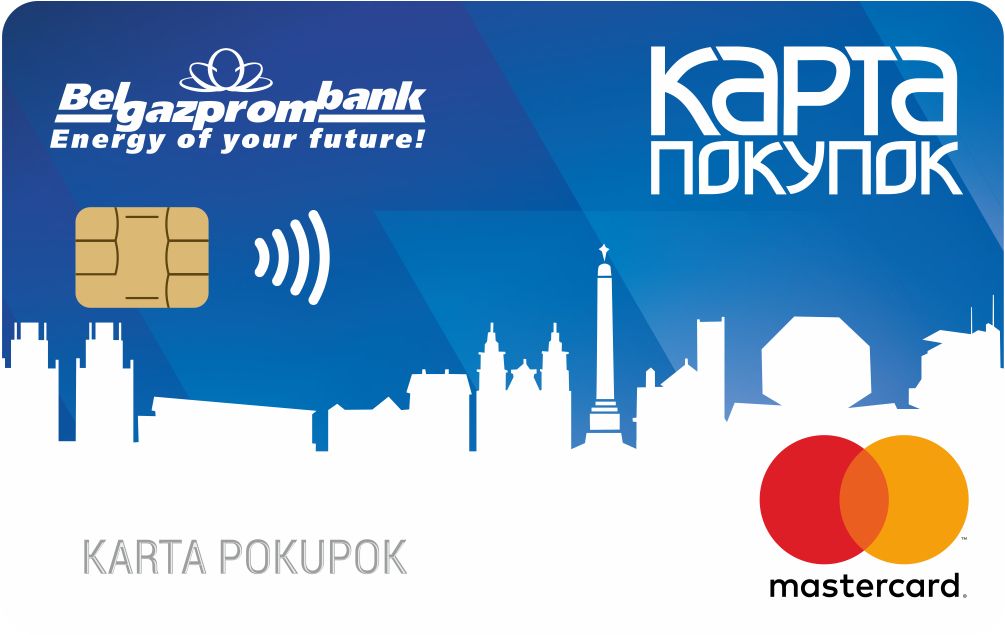 Карта покупок от Белгазпромбанк.jpg Карта покупок от Белгазпромбанк.jpg