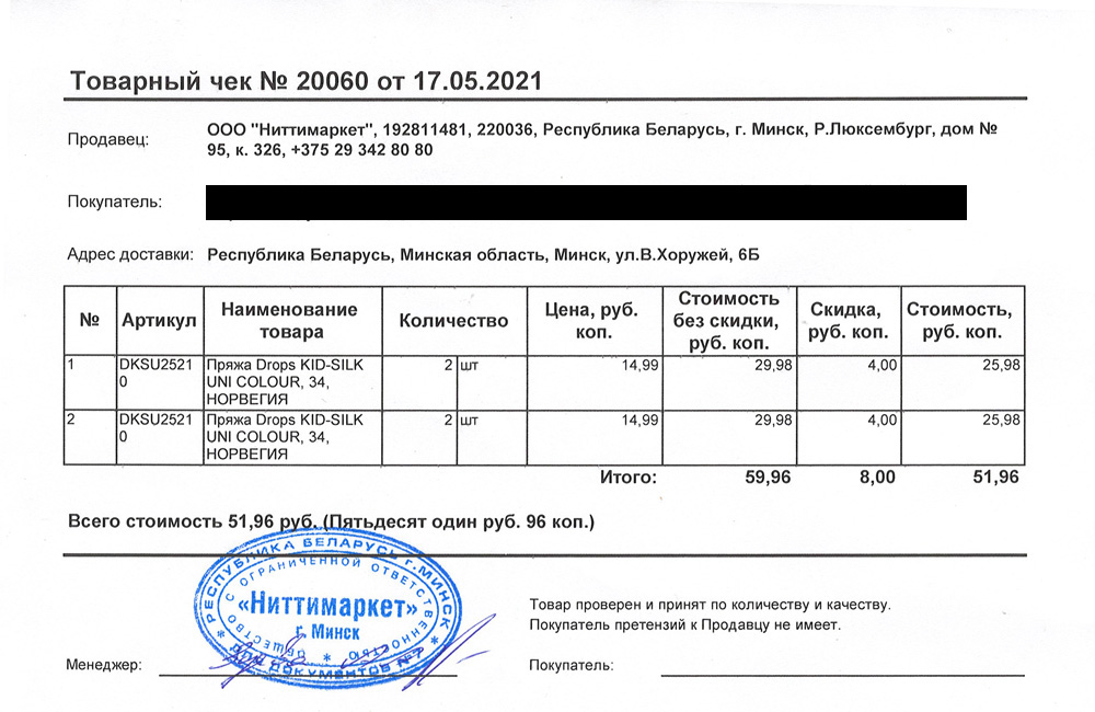 тов-чек2.jpg тов-чек2.jpg