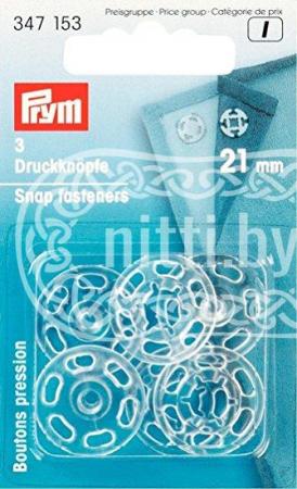 Пришивные кнопки Prym 21 мм