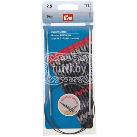 Спицы круговые латунные Prym 2,5 мм / 60 см